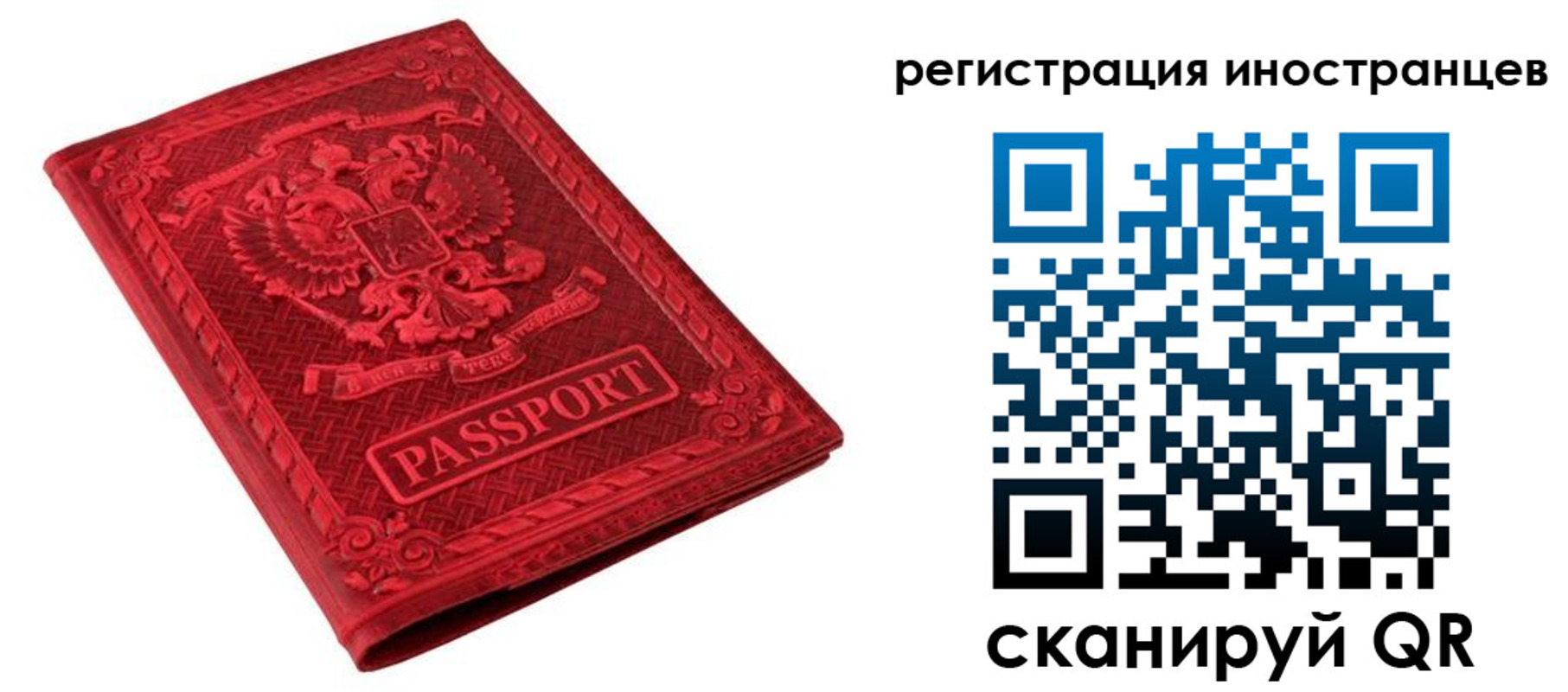 временная регистрация адрес в Салавате