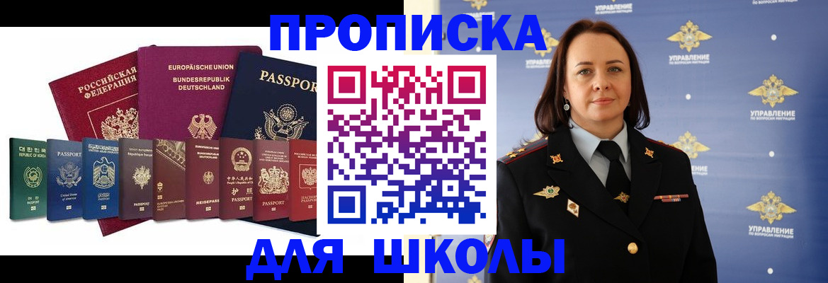 временная регистрация надежно в Салавате