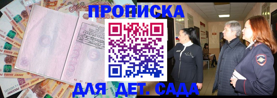 временная регистрация недорого в Салавате