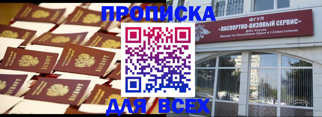 прописка поиск в Салавате